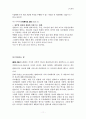 사도 행정 요약본 -상세 요약본 첨부 11페이지