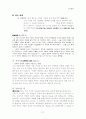 사도 행정 요약본 -상세 요약본 첨부 27페이지