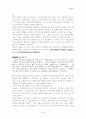 사도 행정 요약본 -상세 요약본 첨부 34페이지