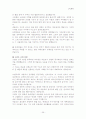 사도 행정 요약본 -상세 요약본 첨부 36페이지