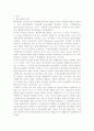  IMF이후의 한국경제의 변화와 문제점 2페이지