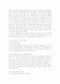  IMF이후의 한국경제의 변화와 문제점 3페이지