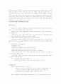 [사회] 사회복지실천기술  2페이지