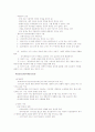[사회] 사회복지실천기술  3페이지