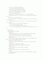 [사회] 사회복지실천기술  5페이지
