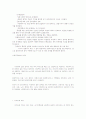 [사회] 사회복지실천기술  7페이지