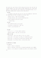   사회복지 현장 실습일지  6페이지