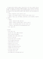  사회복지 현장 실습일지  9페이지