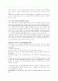 영국지역사회복지의 역사 3페이지