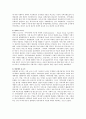 영국지역사회복지의 역사 5페이지