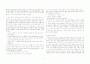 역사속의신학9장10장 요약 2페이지