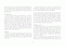 역사속의신학9장10장 요약 4페이지