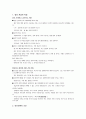 첫인상과 말의 중요성(첫인상과 말의 중요성有) 1페이지
