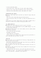 첫인상과 말의 중요성(첫인상과 말의 중요성有) 4페이지