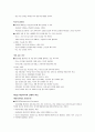 첫인상과 말의 중요성(첫인상과 말의 중요성有) 7페이지