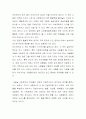  아름다운 세상 가꾸기 (박승희 저 ) 서평 2페이지