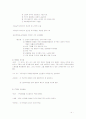 영국지역사회복지의역사 4페이지