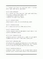 정보 보호 지침 (IT) 11페이지