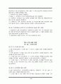 정보 보호 지침 (IT) 15페이지