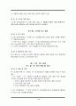 정보 보호 지침 (IT) 17페이지