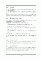 정보 보호 지침 (IT) 19페이지