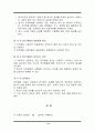 정보 보호 지침 (IT) 22페이지