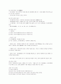 절이란 무엇인가? 2페이지