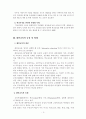 공교육과 사교육 2페이지