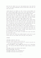 공교육과 사교육 7페이지