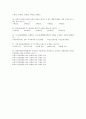 아동복지 기출 6페이지