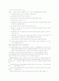 아동학대와 대책 5페이지