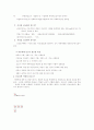 아동학대와 대책 18페이지