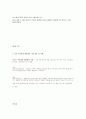 아동학대와 대책 19페이지