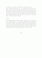 아동학대와 대책 21페이지