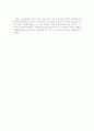 나의 보육교사로서의 철학 2페이지