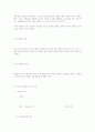 사회예절 10페이지