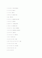 사회예절 13페이지