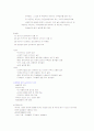 놀이발달 영향 4페이지