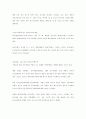 골프장운영과 제주관광 3페이지