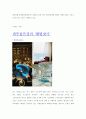 골프장운영과 제주관광 4페이지