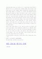 골프장운영과 제주관광 5페이지