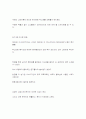 김영세님의 이노베이터 에 대한 서평 3페이지