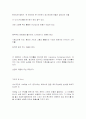 김영세님의 이노베이터 에 대한 서평 4페이지