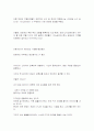 김영세님의 이노베이터 에 대한 서평 5페이지
