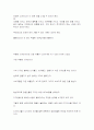 김영세님의 이노베이터 에 대한 서평 6페이지