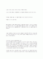 김영세님의 이노베이터 에 대한 서평 8페이지