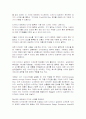김영세님의 이노베이터 에 대한 서평 9페이지