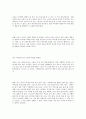 현명한 부모들이 꼭 알아야 할 대화법 서평 6페이지