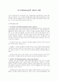 로스만(Rothman)의 세가지 모델 1페이지