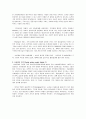 로스만(Rothman)의 세가지 모델 2페이지